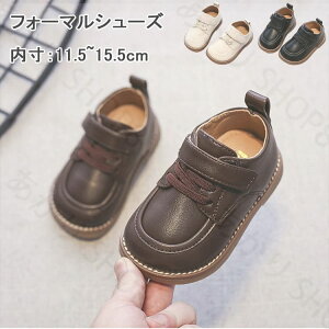 フォーマルシューズ ベビー サンダル 女の子 男の子靴 子供 滑り止め 可愛い 軽量 つま先保護 赤ちゃん パーティー ガールズ ジュニア キッズ 入学式 発表会 結婚式 通園 入園式 卒園式 マジ