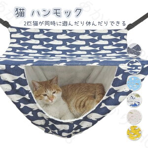 猫 ハンモック ベッド ケージ用 丈夫 キャンバス生地 猫 ハンモック 耐引っ掻き 洗濯可能 大きめ 寝袋 秋 冬 寒さ対策 耐荷重10kg 47×38cm 遊び場 昼寝 日向ぼっこ 長さ調節可能 夏冬両用 吊り下