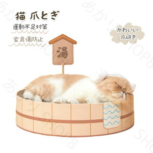 猫爪とぎ 段ボール 猫 爪研ぎダンボール おしゃれ ねこ 爪研ぎ 猫ベッド 兼用 猫用品 遊び 寝床 多用途 高密度 耐久 運動不足改善 ストレス解消 家具傷防止 四季適用