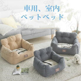 犬用 ドライブボックス ペット用品 座席カーシート クッション ペットベッド ドライブボックス 犬用座席 ペットベッド 車用 ドライブボックス ペットクッション 安全 お出かけ 旅行 通院 犬用カーシート ペットソファー ドライブボックス 助手席用 防災 送料無料