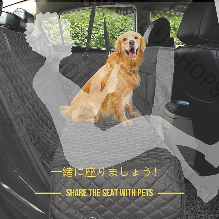 楽天市場】送料無料新型ペット用ドライブシート犬猫ドライブ用品 車用 