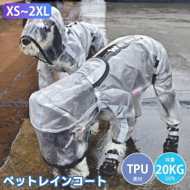 犬用レインコート 猫 レインポンチョ 雨具 雨の日 散歩に フッド付き 梅雨対策 ペット用品 犬 レインコート ペットレインコート 雨具 いぬ用 ポンチョ レインカバー 帽子付き 犬用レインウエア 散歩用 着脱簡単 防水 防塵 防風 透明