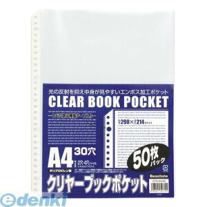 �����o�� �r���[�g���W���p�� CPS-A4-50 �N�����[�u�b�N�|�P�b�gA4�|50���p�b�N CPSA450