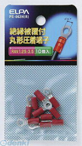 (LINE�N�[�|���L)�����d�� ELPA PS-062H-R �[�c�G���}���^���V 1�D25�|3�D5 PS062HR �≏�ے[�q ���b�h �≏�핢�t�ی^�����[�q �≏�핢�t�ی`�����[�q �z������ �G���p