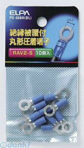 (LINE�N�[�|���L)�����d�� ELPA PS-068H-BL �[�c�G���}���^���V 2�|5 PS068HBL �≏�ے[�q �u���[ �≏�핢�t�ی^�����[�q