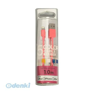 (LINE�N�[�|���L)�y���F1�z ���� ����s�E�����s�� ES-LTC1MPK E�|SELECT MFI�F�؃��C�g�j���O�J���[�P�[�u�� 1m ���C�g�s���N Lightning-USB�P�[�u��
