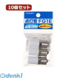 �y���F1�z FG1E3PYX10 ���� ����s�E�����s�� YAZAWA �y10�Z�b�g�z �O���[��10�`30W�`�p ����E17 3�Z�b�g �Ɩ���� �Ɠd