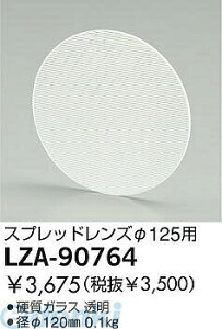 (LINE�N�[�|���L)����d�@ DAIKO LZA-90764 LED���i LZA90764 �X�v���b�h�����Y