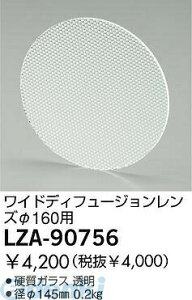 (LINE�N�[�|���L)����d�@ DAIKO LZA-90756 LED���i LZA90756 ���C�h�f�B�t���[�W���������Y