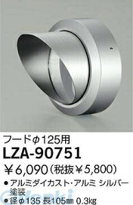 (LINE�N�[�|���L)����d�@ DAIKO LZA-90751 LED���i�t�[�h LZA90751