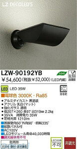 (LINE�N�[�|���L)����d�@ DAIKO LZW-90192YB LED���O�A�E�g�h�A LZW90192YB