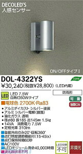 (LINE�N�[�|���L)����d�@ DAIKO DOL-4322YS LED���O�X�|�b�g���C�g DOL4322YS