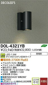 (LINE�N�[�|���L)����d�@ DAIKO DOL-4321YB LED���O�X�|�b�g���C�g DOL4321YB ����d�@LED�A�E�g�h�A�X�|�b�g