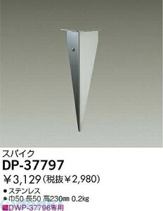 d@ DAIKO DP-37797 LEDi DP37797