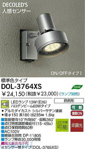 (LINE�N�[�|���L)����d�@ DAIKO DOL-3764XS LED���O�X�|�b�g���C�g DOL3764XS �l���Z���T�[�t �Ɩ����
