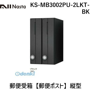 �y�󒍐��Y�i �[��-��2�����z�i�X�^ NASTA KS-MB3002PU-2LKT-BK �X�֎󔠁y�X�փ|�X�g�z�c�^