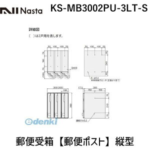 (LINE�N�[�|���L)�i�X�^ NASTA KS-MB3002PU-3LT-S �X�֎󔠁y�X�փ|�X�g�z�c�^