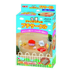 (LINEクーポン有)GEX ジェックス 4972547001160 ジャンガリアンのプチサークル