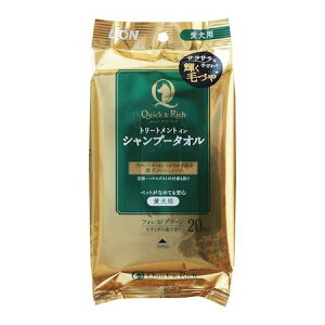 ライオン商事 4903351004955 クイック&リッチ トリートメントイン シャンプータオル 愛犬用 フォレストグリーン 20入