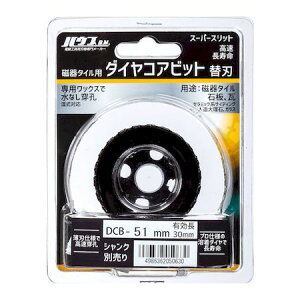 (LINE�N�[�|���L)�n�E�XB�DM DCB51 �_�C���R�A�r�b�g 51mm �֐n��