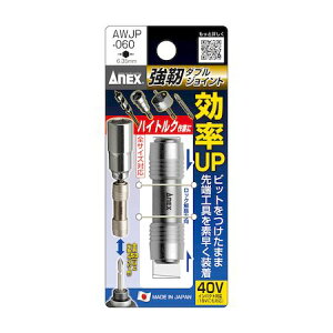 ���Ð��쏊 �A�l�b�N�X AWJP060 ANEX ���Ճ_�u���W���C���g AWJP�|060