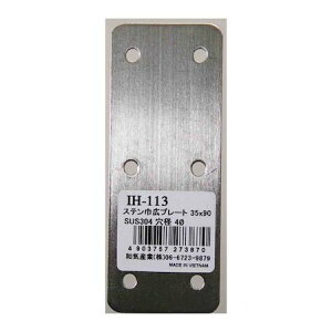 aCY 4903757273870 IH|113 XeЍLv[g 90mmXc35mmX2mm