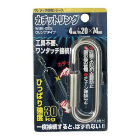 和気産業 4903757278707 WBS−022 カチットリング Oリングタイプ 4mm