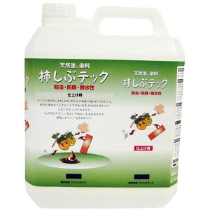 4540061001159 【2個入】ワイエステック 柿渋 上塗り 仕上げ用 4L 3792354000【キャンセル不可】