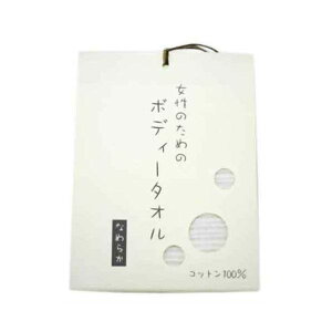 4529043001899 【20個入】今治タオル 女性のためのボディータオル 35726【キャンセル不可】