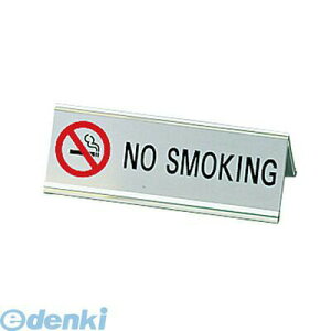 PNO048E �����ރA���~A�^����NO SMOKING SI�|3E �V���o�[ 4546094030203 Aim �����ރA���~A�^����NOSMOKING �։��ȃv���[�g