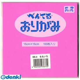 ぺんてる SS-3 モモイロ おりがみ【再生紙】 桃 SS3モモイロ