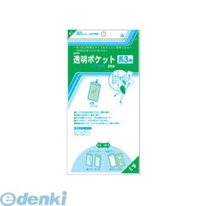 コレクト CF-N30 透明ポケット 長3 CFN30