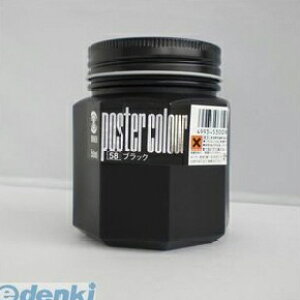 �^�[�i�[�F�� PC250 �u���b�N �|�X�^�[�J���[250ml�@��58�y1�{�z PC250�u���b�N