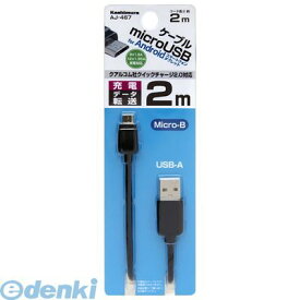 カシムラ AJ-467 USB充電＆同期ケーブル AJ467