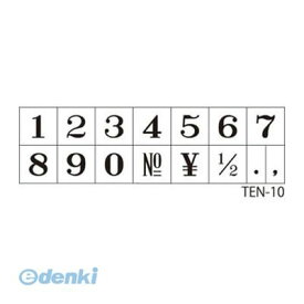 【スーパーSALEサーチ】シヤチハタ TEN-10 柄付ゴム印 数字 4号 TEN10
