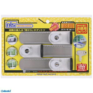 (LINE�N�[�|���L)���{���b�N�T�[�r�X DS-H-15V �h�Ƌ������b�N���p �͂���[�ʌ��t 3���� DSH15V