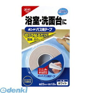 コニシ #67609 バス用テープ ホワイト 幅23mm×長1.8m