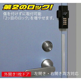 楽天市場 ノムラテック どあロックガードの通販