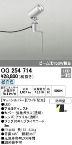 (LINE�N�[�|���L)�I�[�f���b�N ODELIC OG254714 LED�X�|�b�g���C�g �G�N�X�e���A���C�g ���C�h�z�� �h�J�^