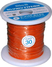 サンハヤト AWG30-100m 橙 AWG30−100m:橙 導体φ0.26 AWG30100m橙