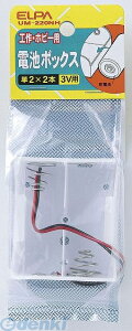 (LINE�N�[�|���L)�����d�� ELPA UM-220NH �f���`BOX 2X2 UM220NH �d�r�{�b�N�X �d�rBOX ���[�h���t ���z�� �d�C�H��p�[�c �H��p�i �G���p