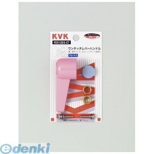���� ����s�E�����[�J�[�����s�� KVK PZK125S-C7 �����^�b�` �� ���b�h PZK125SC7 �����^�b�`���o�[�n���h�� �����^�b�`���o�[�n���h�����b�h ���b�h�n���h�� �P�[�u�C�P�[�y�L�����Z���s�z