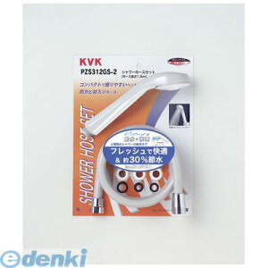 ���� ����s�E�����[�J�[�����s�� KVK PZS312GS-2 e�V�����[nf �w�b�h�{�z�[�X �O���[ PZS312GS2 �V�����[�w�b�h+�V�����[�z�[�X�A�^�b�`�����g�t ���𕔕i�y�L�����Z���s�z