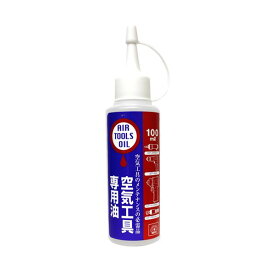 4977292440998 SK11 空気工具専用油 100ml