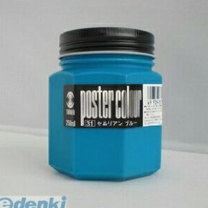 �^�[�i�[�F�� PC250 �Z�����A���u���[ �|�X�^�[�J���[250ml ��31�y1�{�z PC250�Z�����A���u���[ �r��