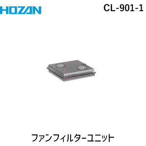 (LINE�N�[�|���L)�y�l��z���s�z�z�[�U�� HOZAN CL-901-1 ���� ����s�E�����[�J�[�����s�� �t�@���t�B���^�[���j�b�g CL9011