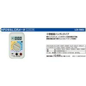 }U[c[ LCR-9063 fW^LCR[^ LCR9063