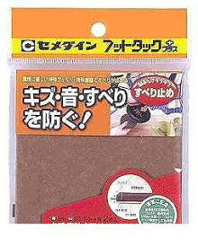 セメダイン TP-809 フットタックプラス スベリ防止 ブラウン 100×100mm 2枚入 TP809【キャンセル不可】