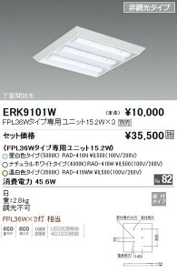 Ɩ ENDO ERK9101W FHP32^Cv ×3 [o[Ȃt500p