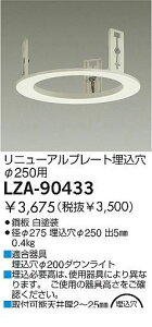 d@ DAIKO LZA-90433 LEDi LZA90433